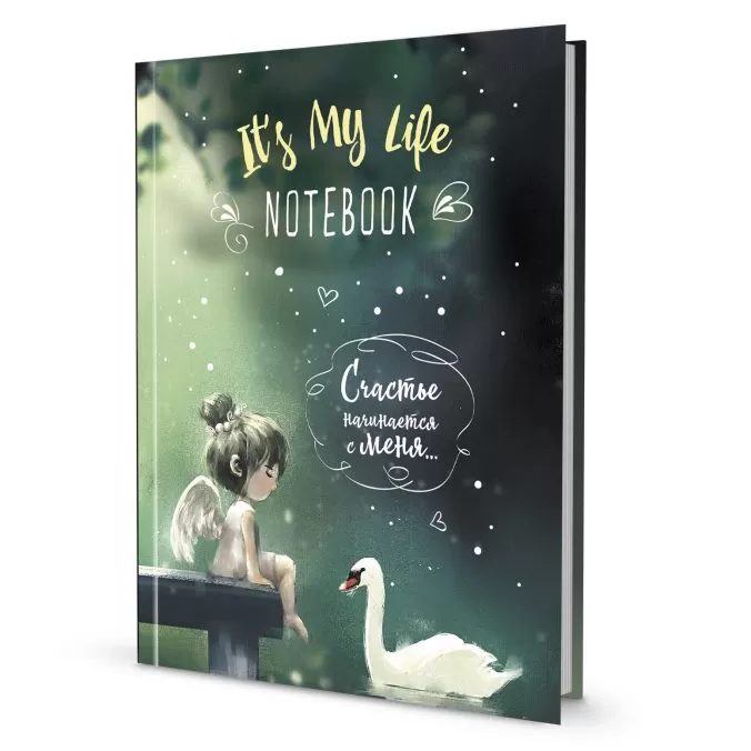 It’s My Life Notebook. Счастье начинается с меня (зеленая с лебедем)