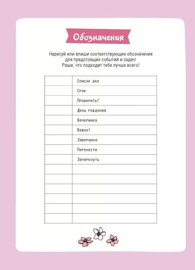 Ежедневник My Manga Bullet Journal (черный) — изображение 3