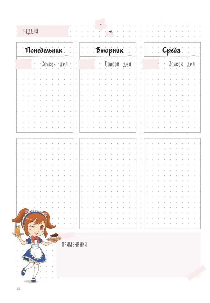 Ежедневник My Manga Bullet Journal (черный) — изображение 7