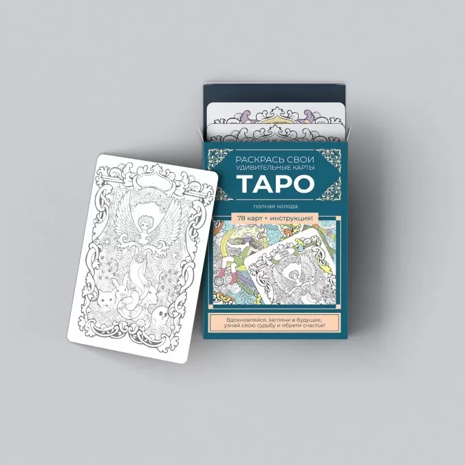 Раскрась свои удивительные карты Таро (синий) — изображение 2