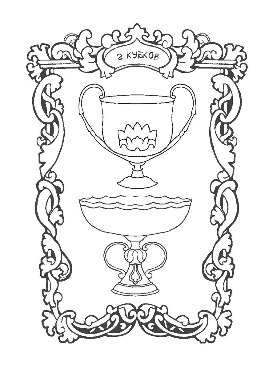 Раскрась свои удивительные карты Таро (синий) — изображение 9