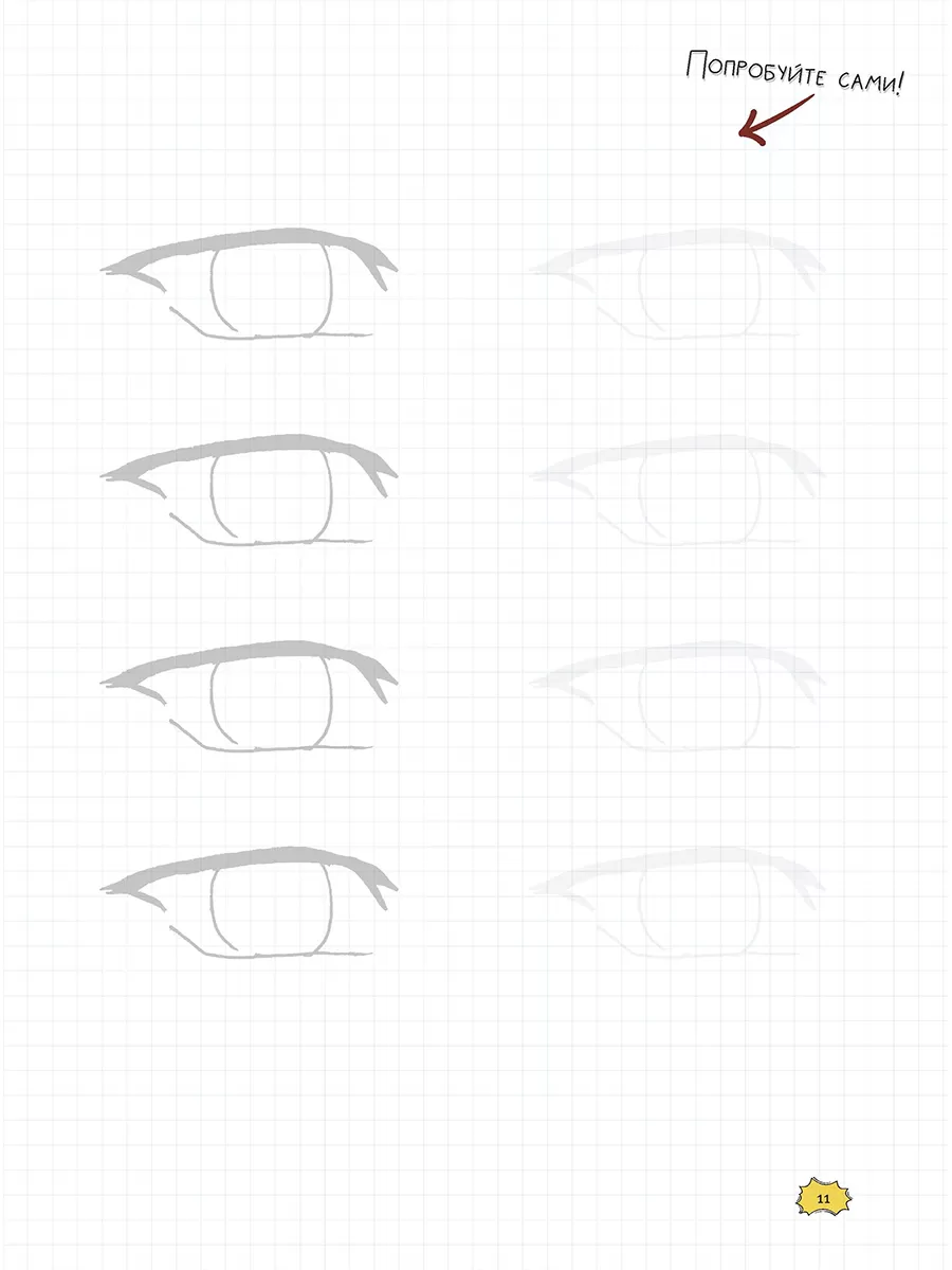 Manga Sketchbook (лилово-бирюзовая обложка) — изображение 4