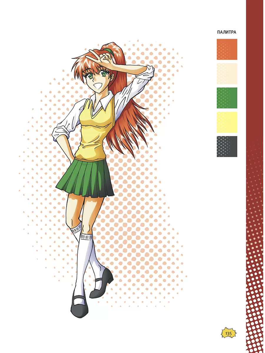 Manga Sketchbook (лилово-бирюзовая обложка) — изображение 7