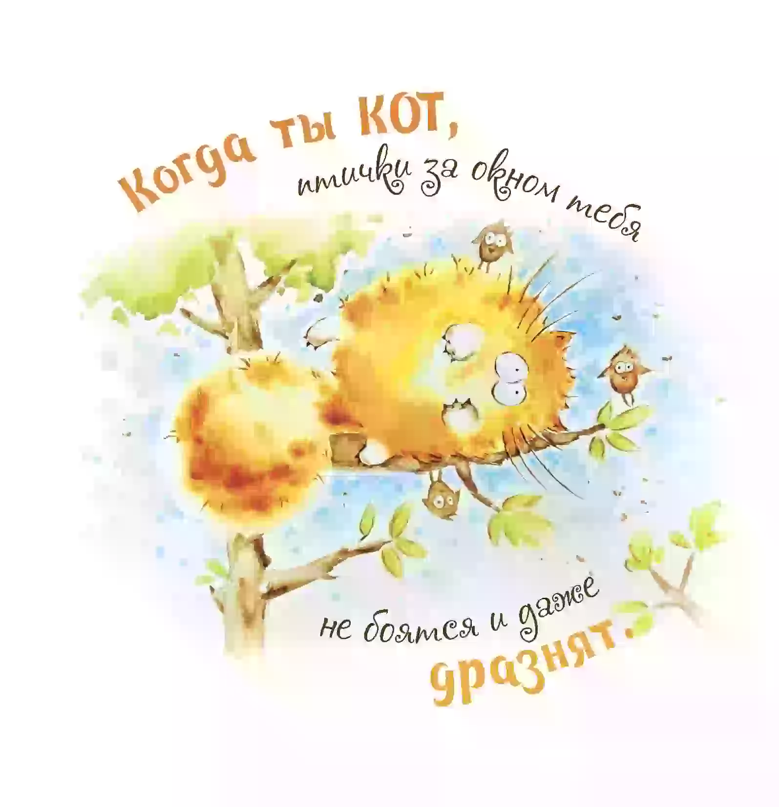 Блокнот «Когда ты кот...» (белый) — изображение 4