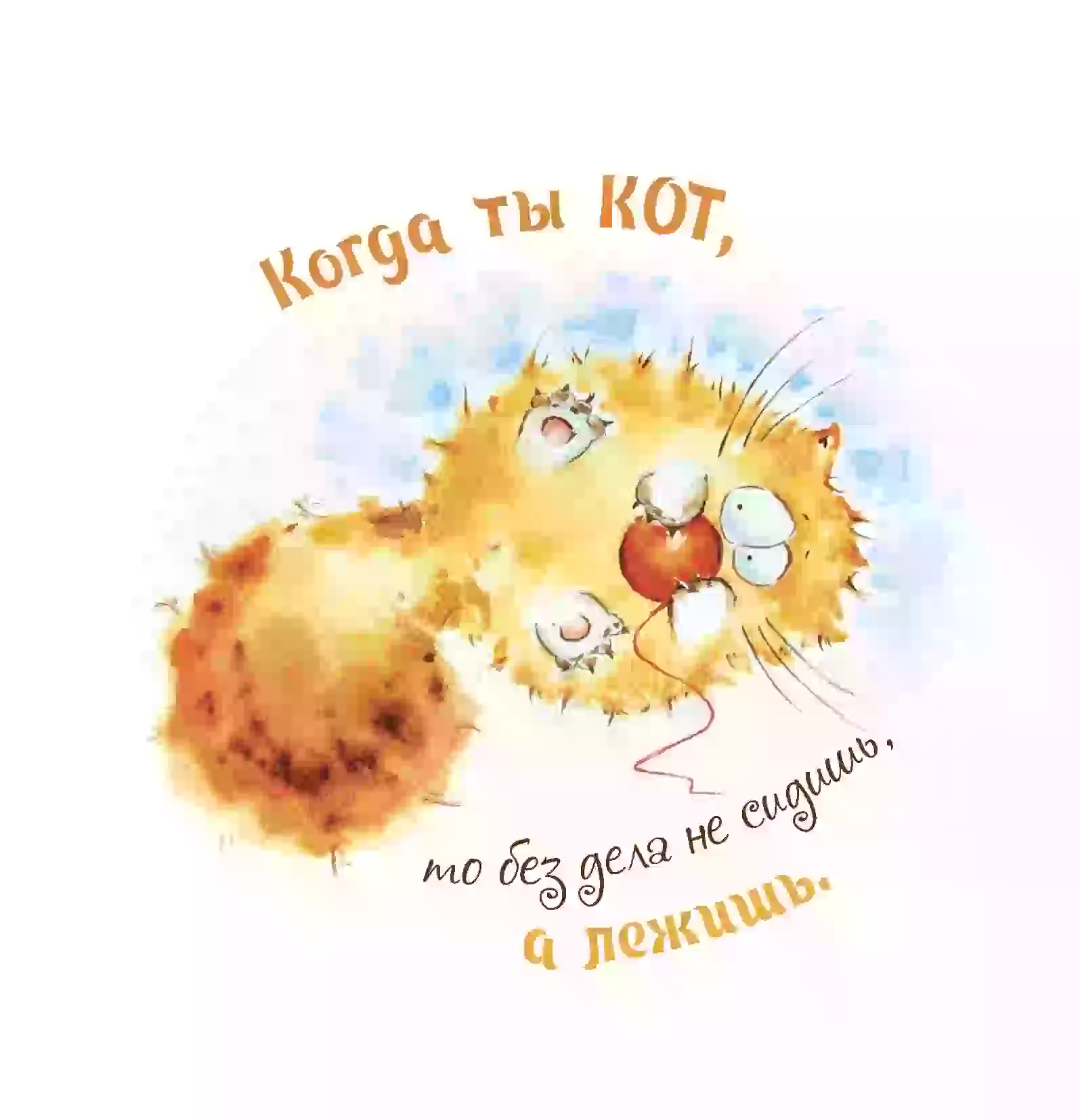Блокнот «Когда ты кот...» (белый) — изображение 9