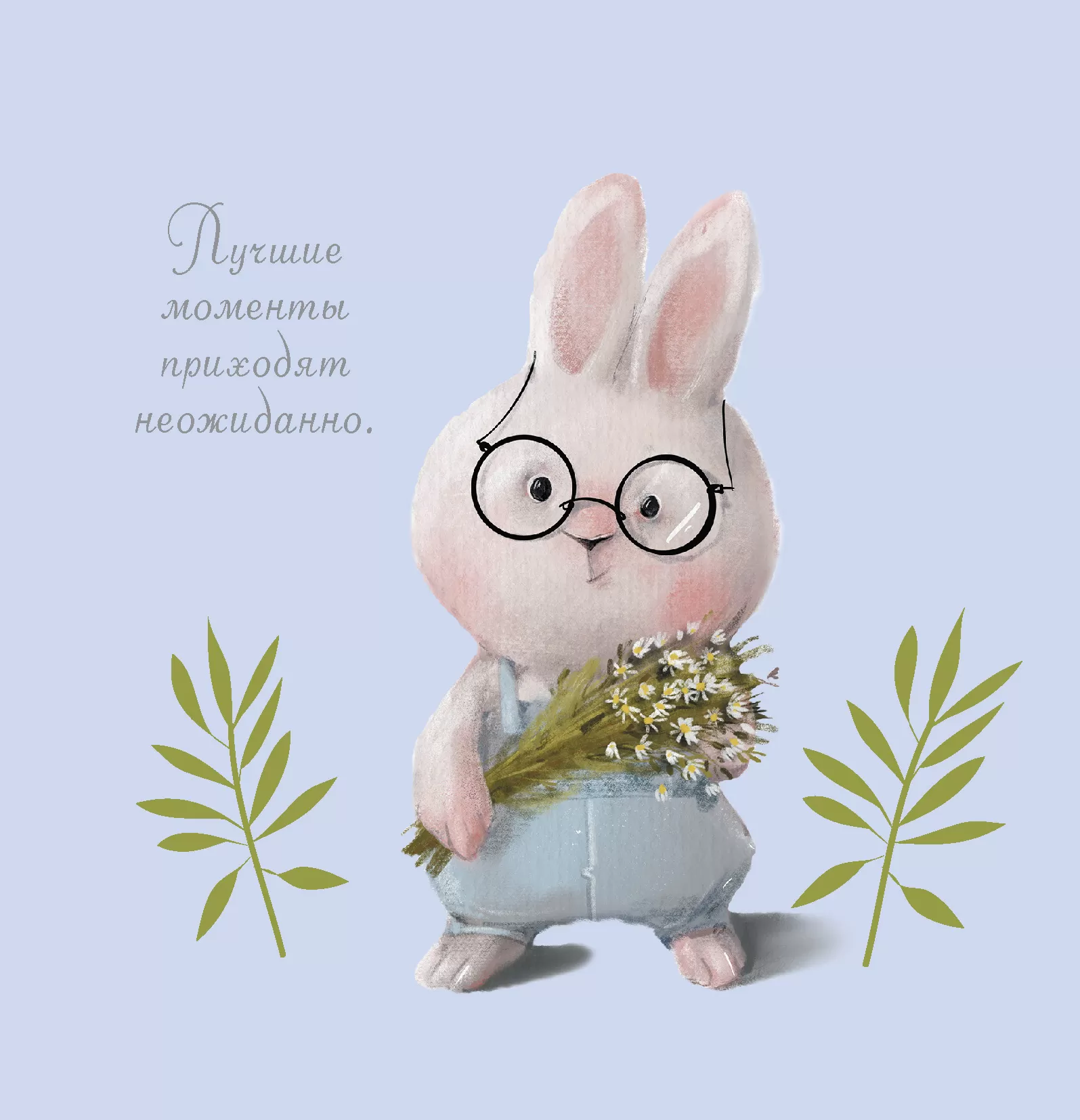 Блокнот с кроликами (бирюзовый) «Слушай свое сердце!» — изображение 4