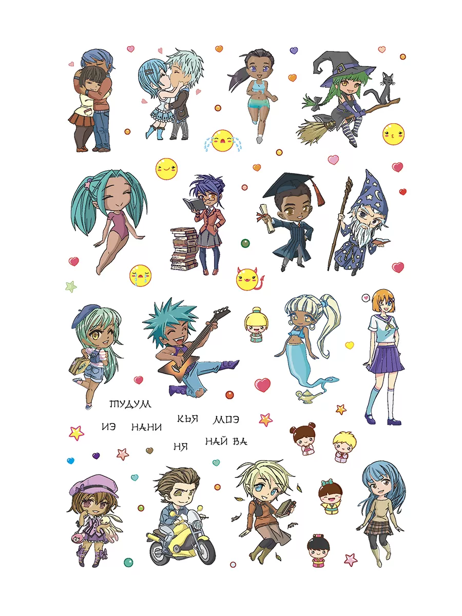 Наклейки Я люблю аниме! (голубая) — изображение 3