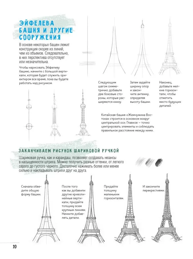 Создаем зарисовки зданий и других сооружений шаг за шагом. Скетчбук начинающего художника — изображение 5