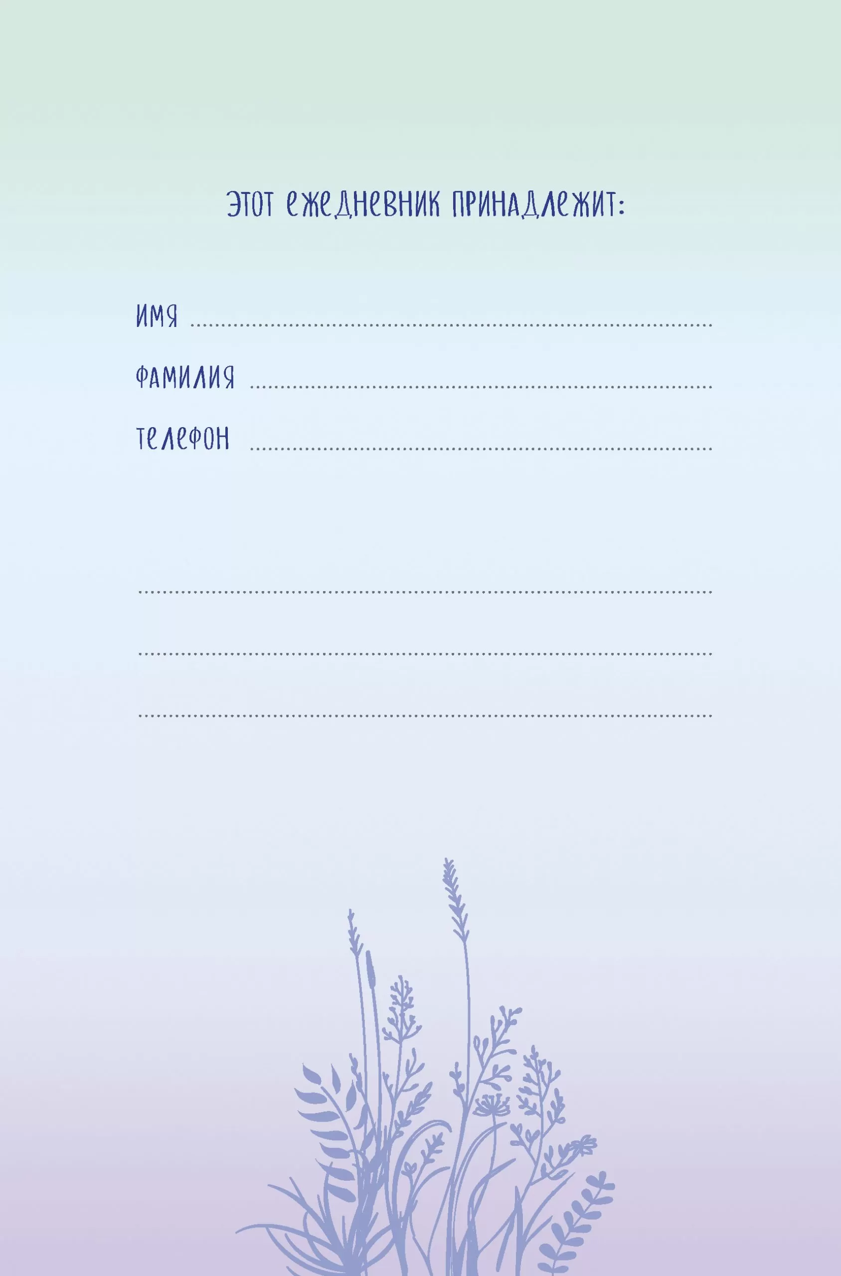 Ежедневник с секретом (бабочки) (Обложка светится в темноте!) — изображение 2