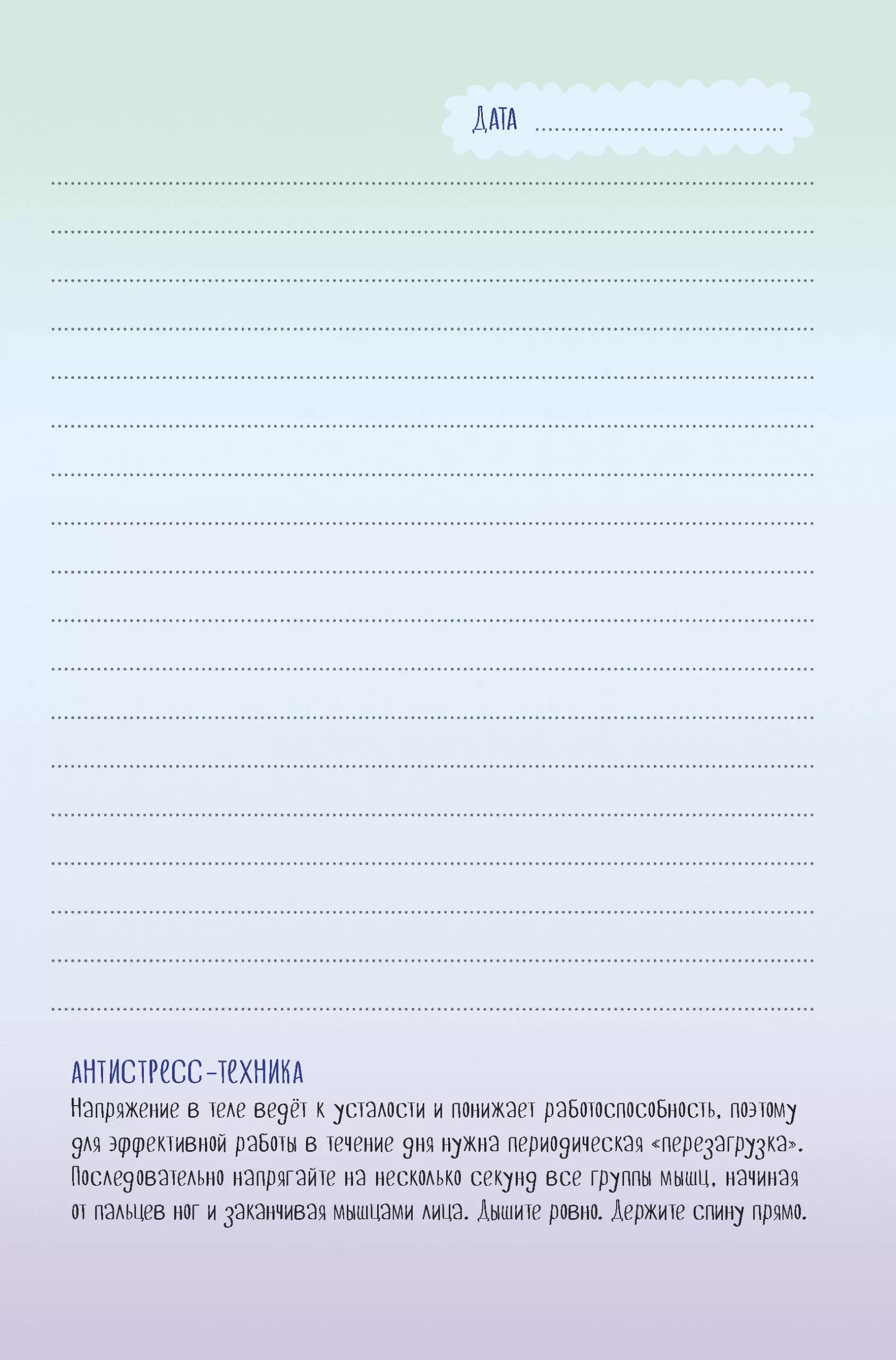 Ежедневник с секретом (бабочки) (Обложка светится в темноте!) — изображение 4