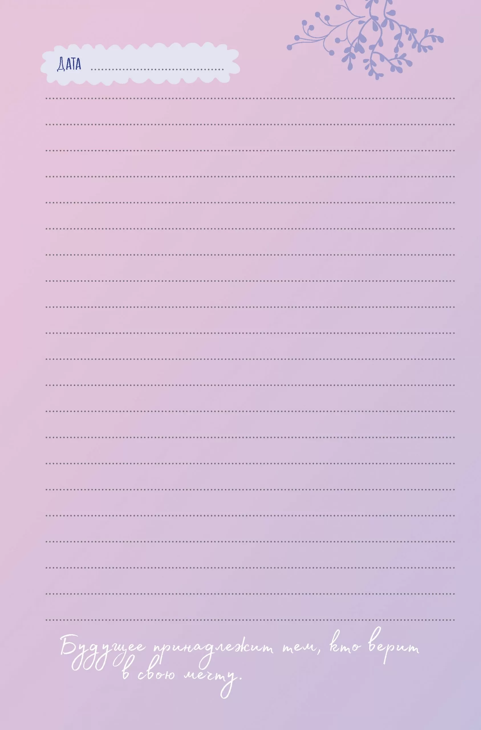Ежедневник с секретом (бабочки) (Обложка светится в темноте!) — изображение 9