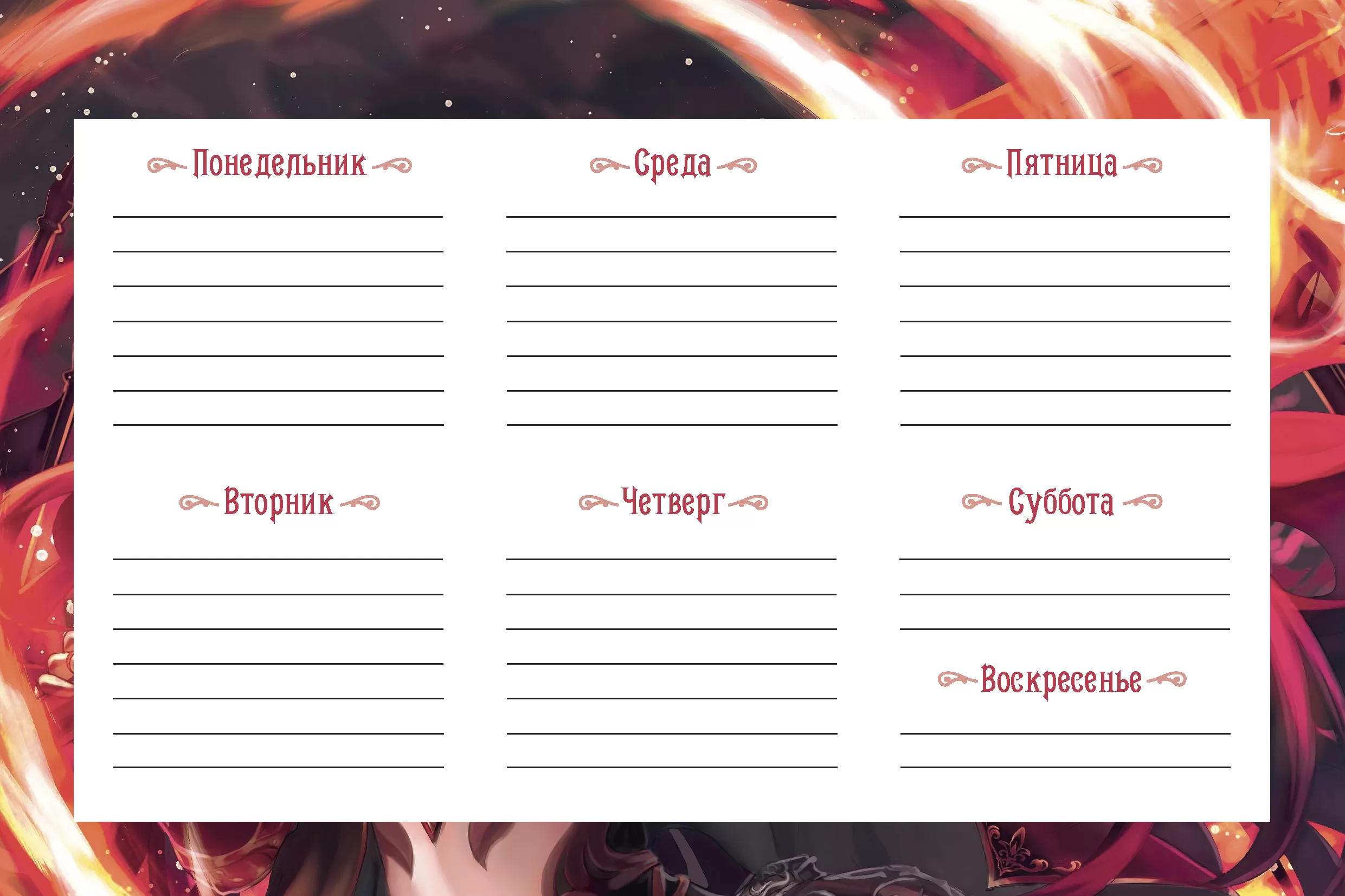 Планер Fantasy Girls (с рыжей девушкой) — изображение 3