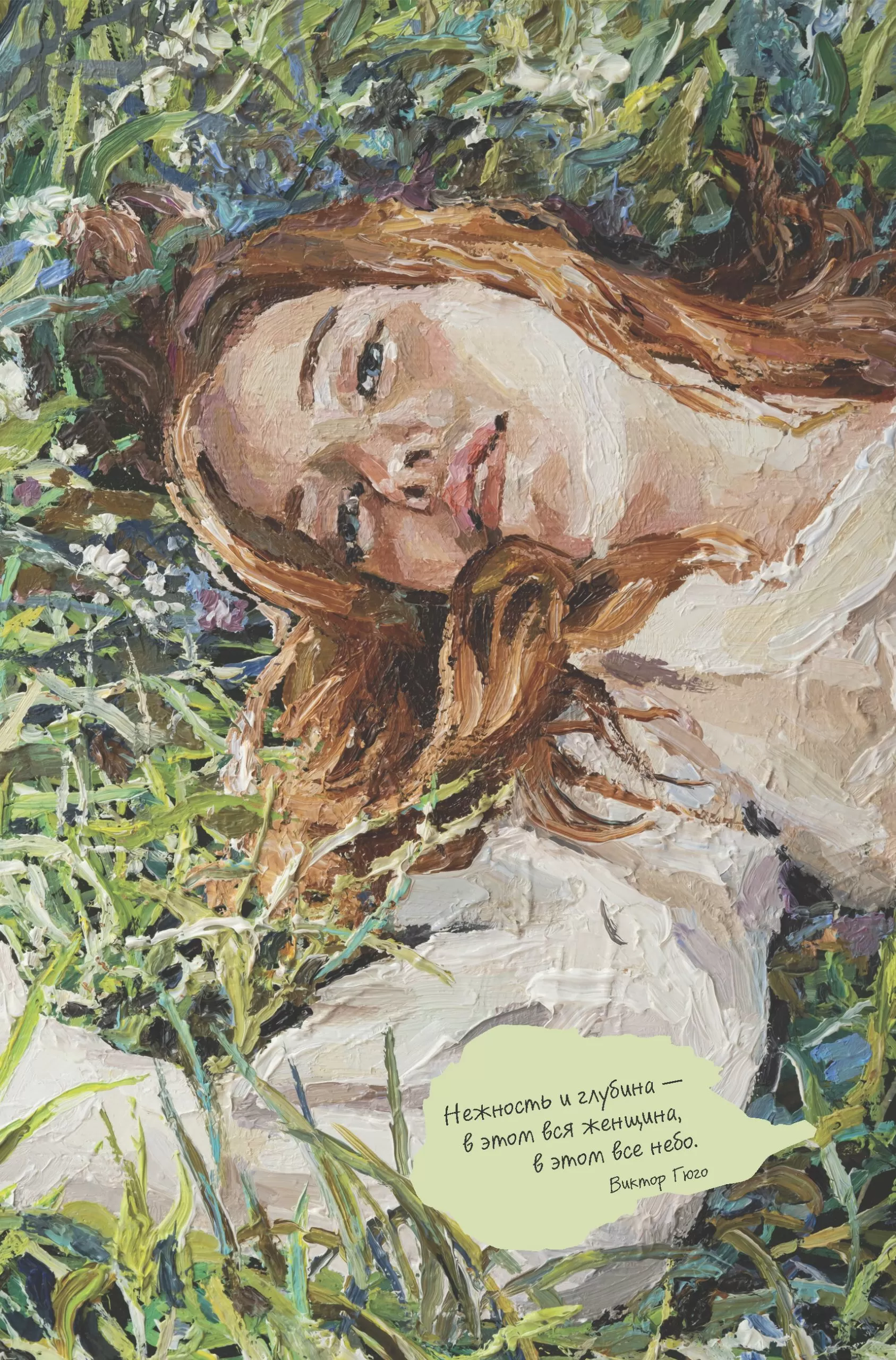 Ежедневник Твое отражение. Для повседневных записей и сокровенных мыслей (портрет на черном фоне) — изображение 6