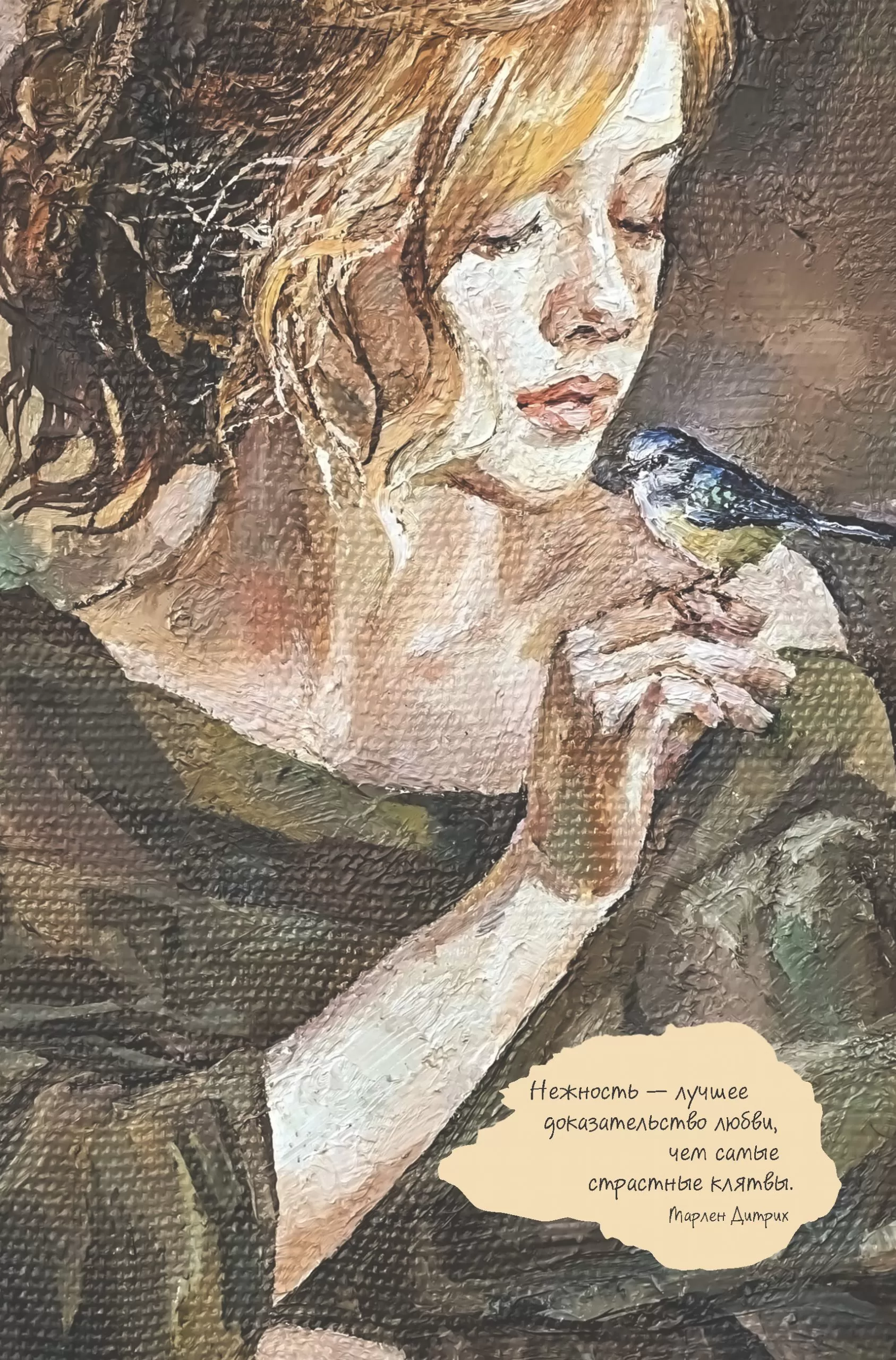 Ежедневник Твое отражение. Для повседневных записей и сокровенных мыслей (портрет на черном фоне) — изображение 8