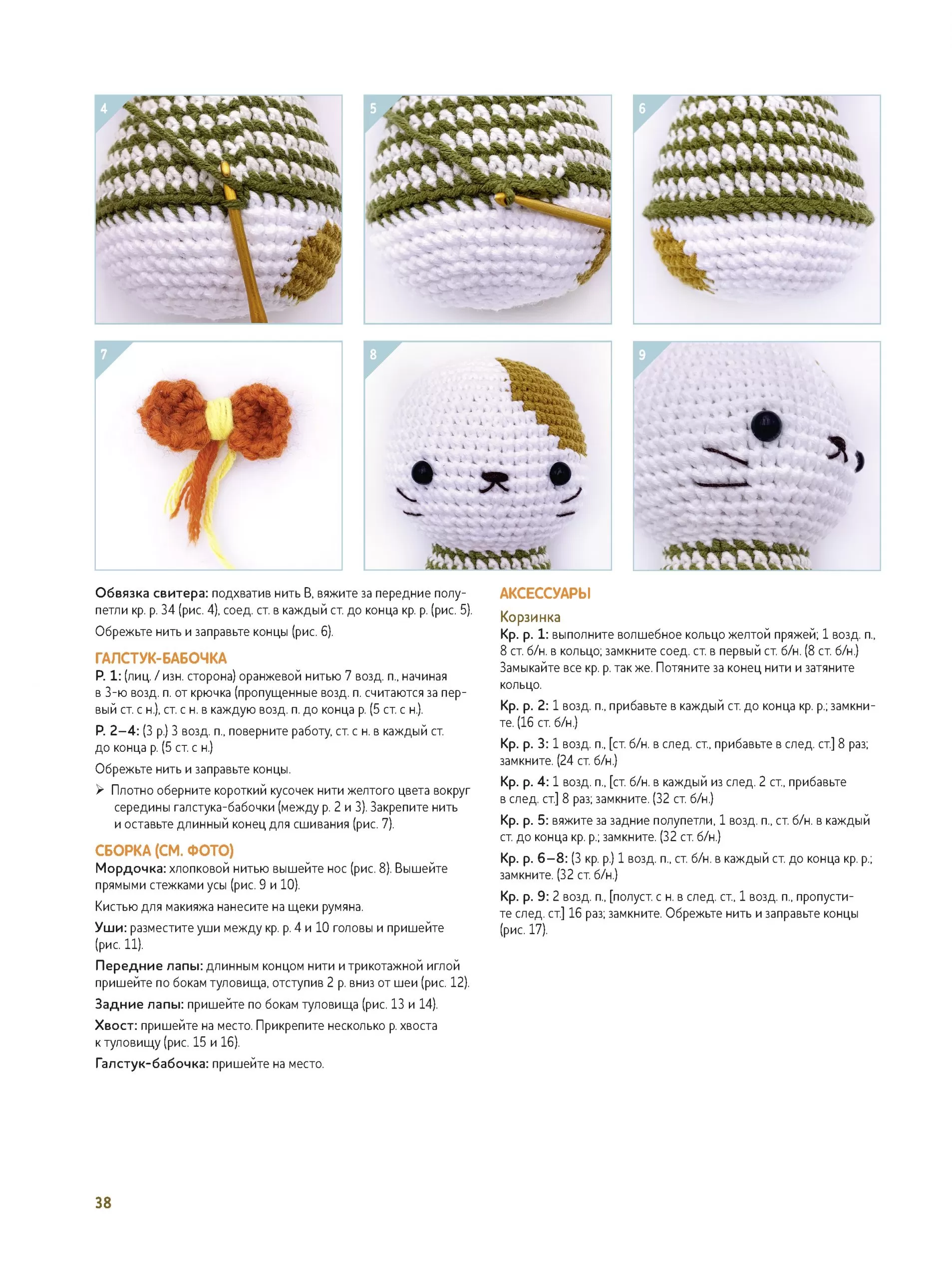 Игрушки-амигуруми. 16 мимимишных проектов, которые понравятся и малышам, и взрослым — изображение 5