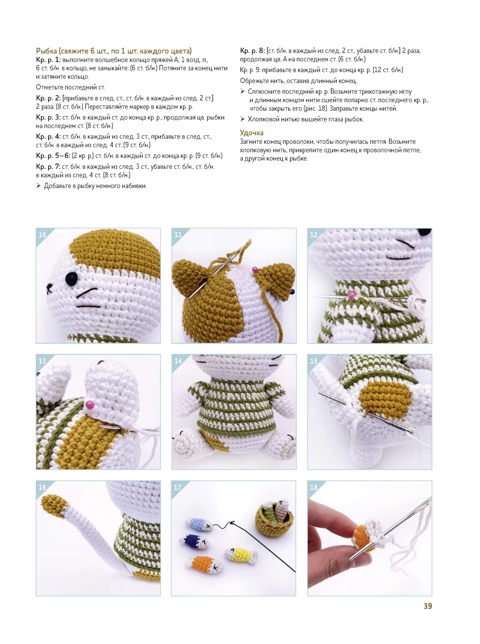 Игрушки-амигуруми. 16 мимимишных проектов, которые понравятся и малышам, и взрослым — изображение 6