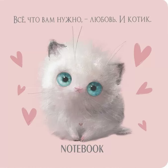 Блокнот с котятами (розовый)