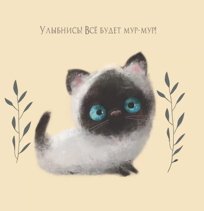 Блокнот с котятами (зеленый) — изображение 9