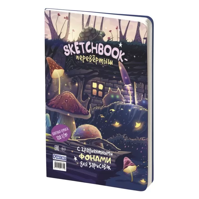 Sketchbook-перевертыш с градиентными фонами для зарисовок (бабочки) — изображение 3