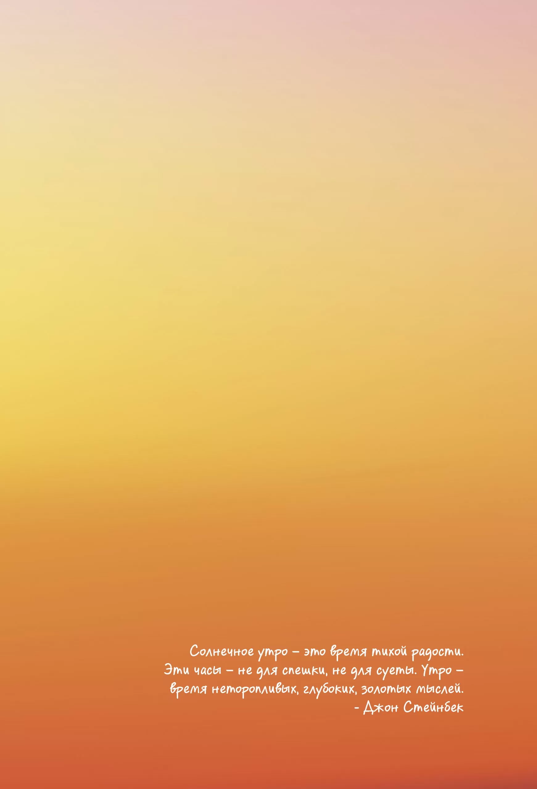 Sketchbook-перевертыш с градиентными фонами для зарисовок (одуванчики) — изображение 7