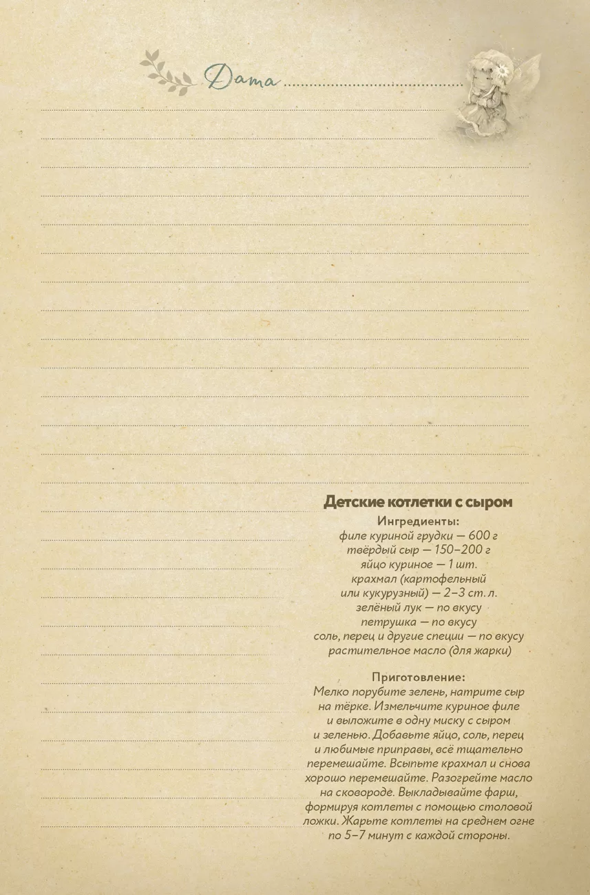 Ежедневник маленькой феи (фея играет на скрипке) — изображение 3