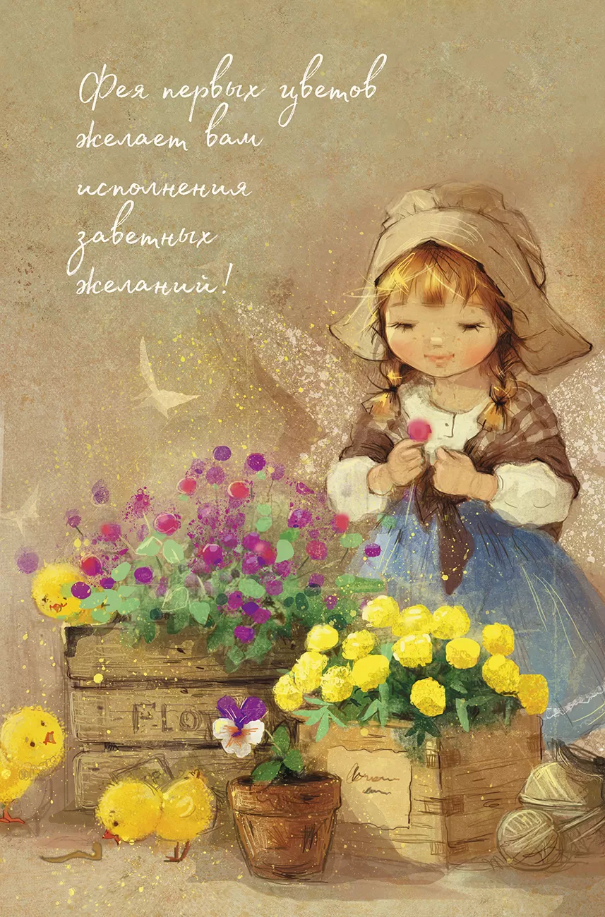 Ежедневник маленькой феи (фея играет на скрипке) — изображение 4