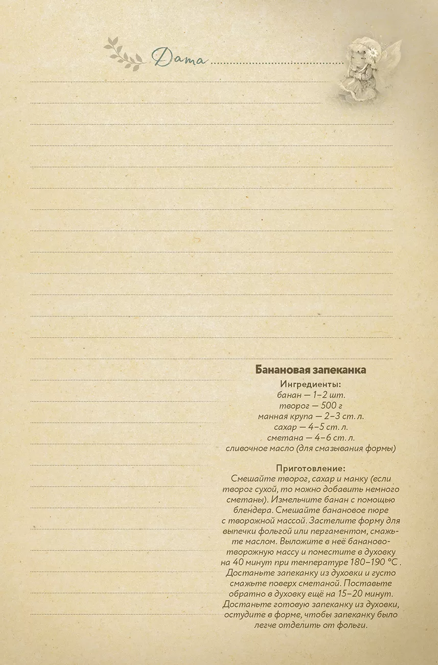 Ежедневник маленькой феи (фея играет на скрипке) — изображение 7