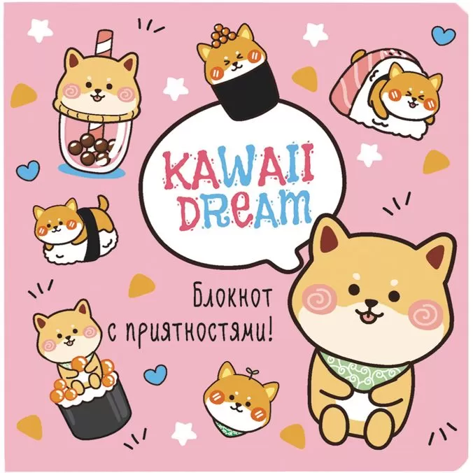 Блокнот kawaii (розовый)