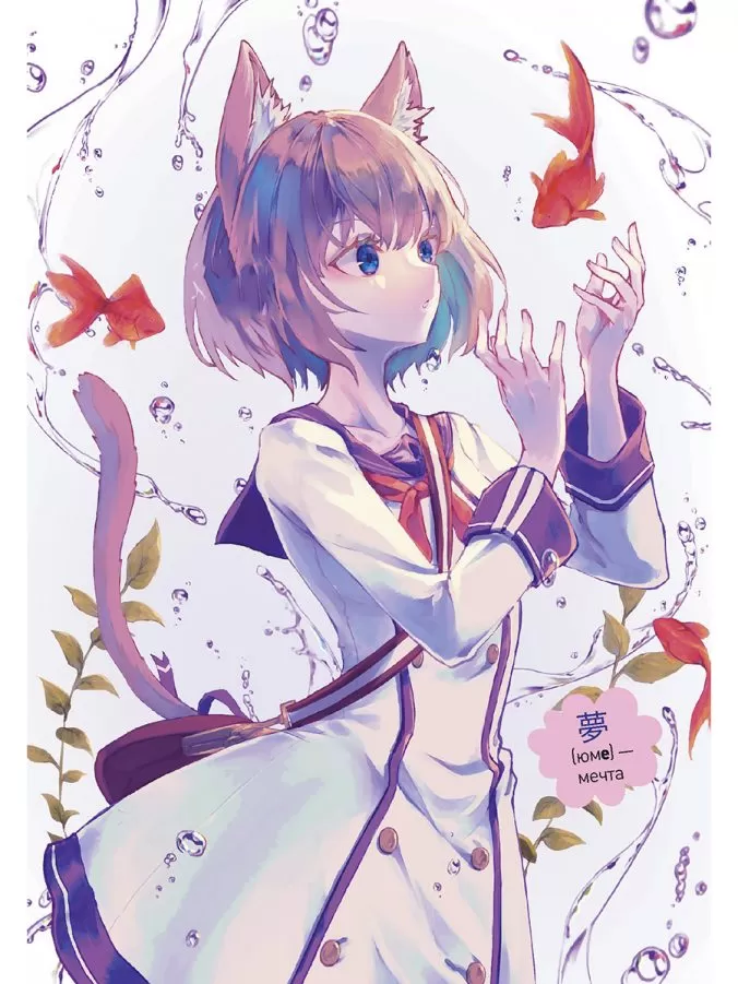 Блокнот anime magic (цветок в волосах)