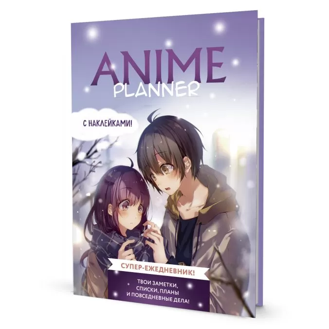 Ежедневник с наклейками anime planner (девочка в цветах)