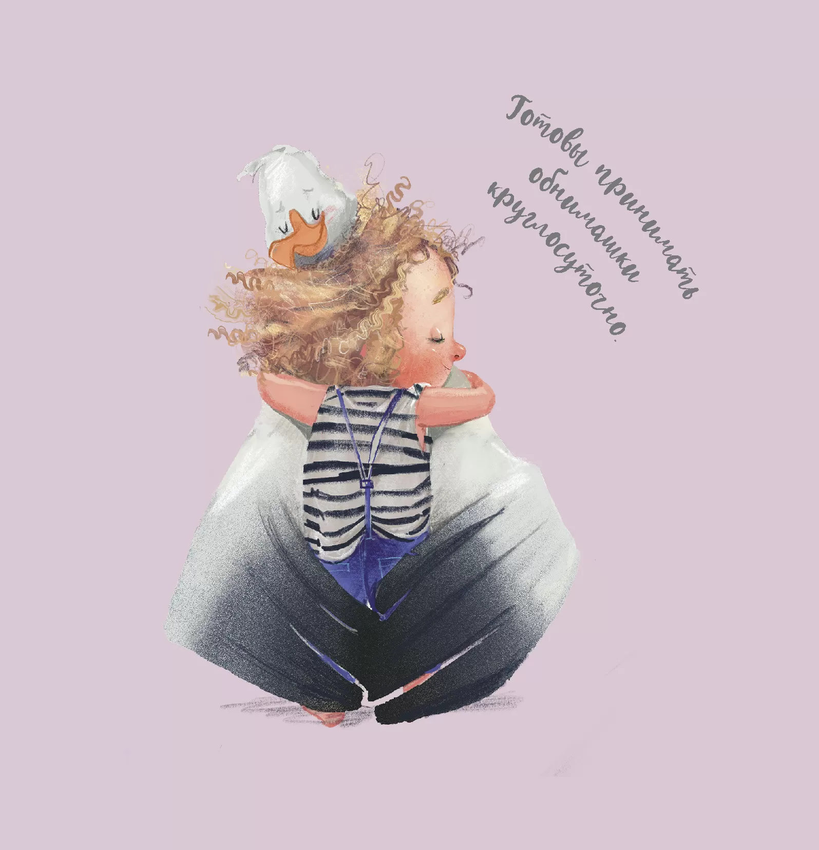 Блокнот Аля и Альбатрос (бежевый)