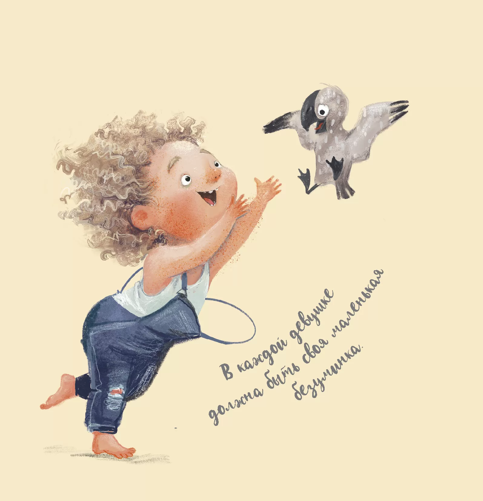 Блокнот Аля и Альбатрос (бежевый)