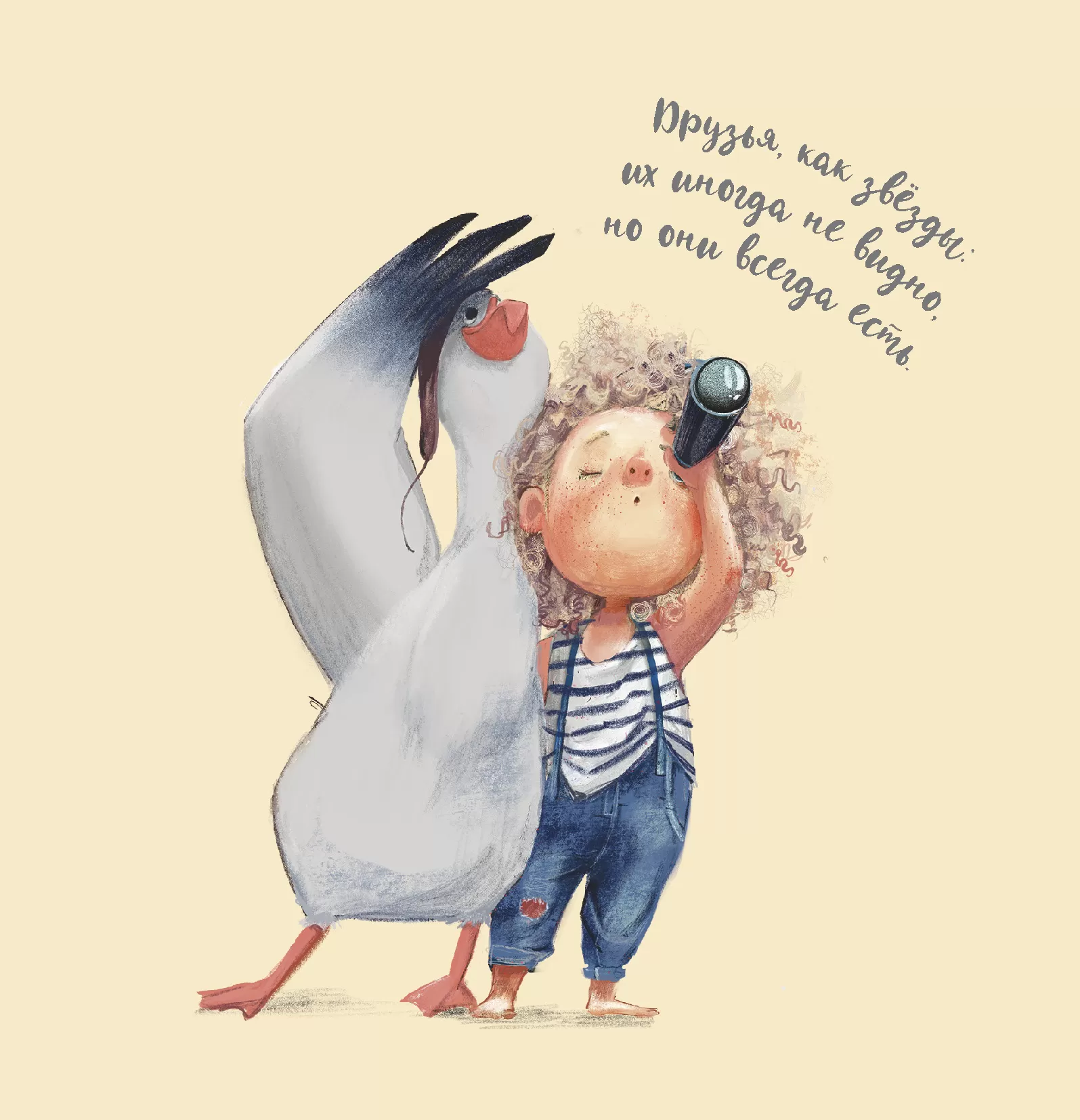 Блокнот Аля и Альбатрос (бежевый)