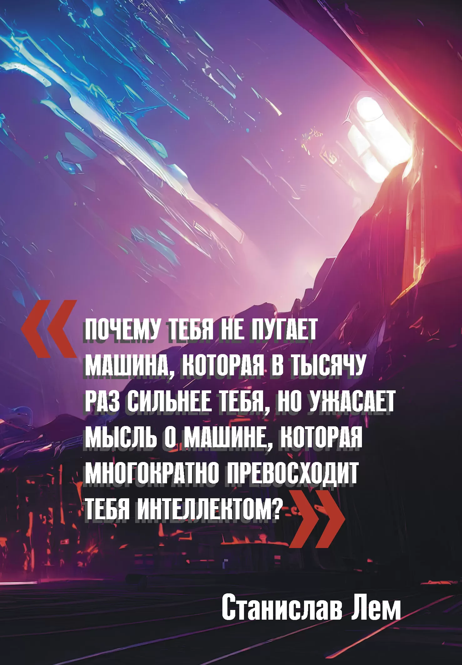 Блокноты cybernotes (юноша со спины). Блокнот бегущего по краю