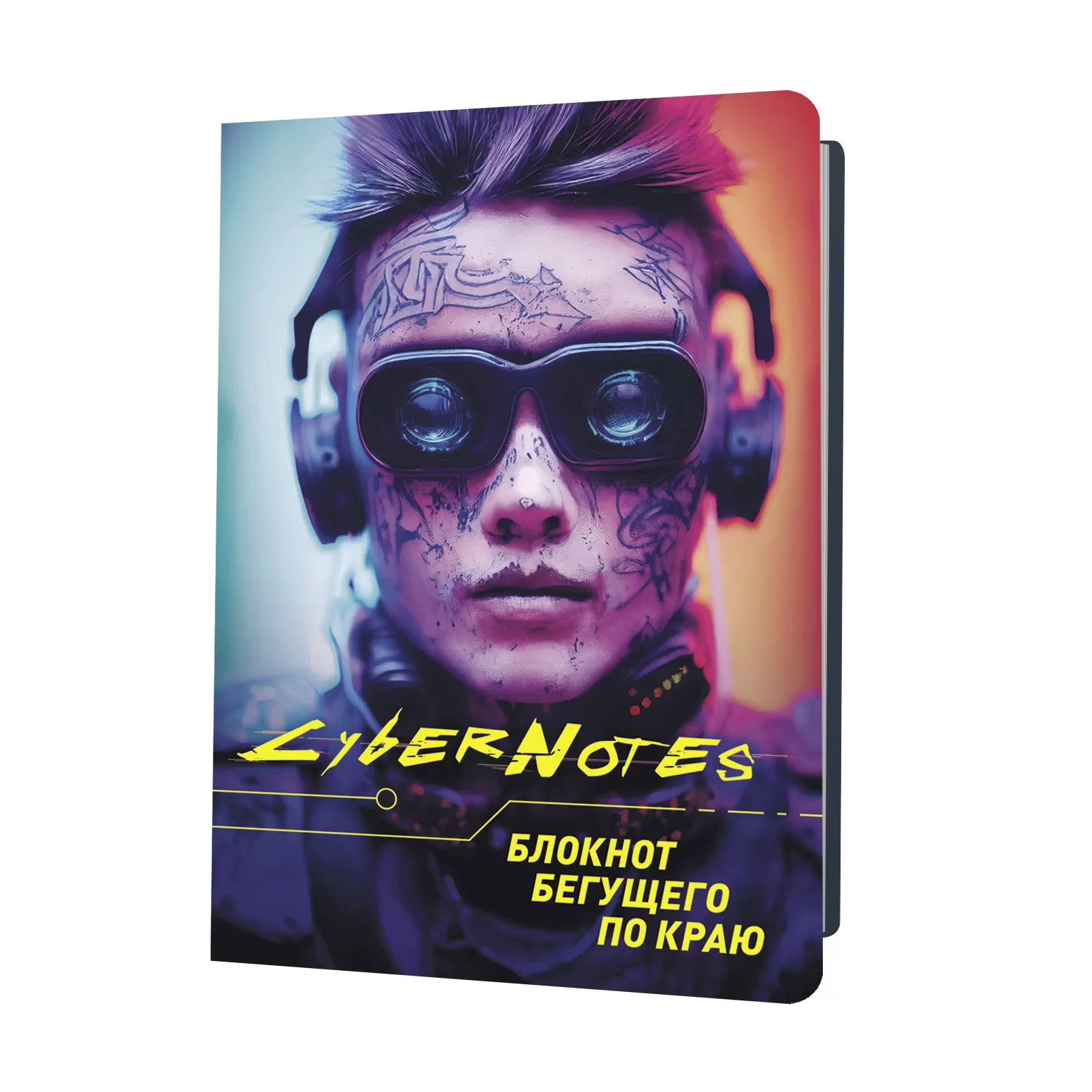 Блокноты cybernotes (с розовыми волосами)