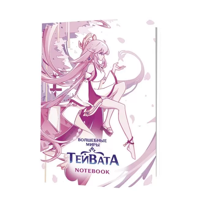 Блокнот Волшебные миры Тейвата (бело розовая)