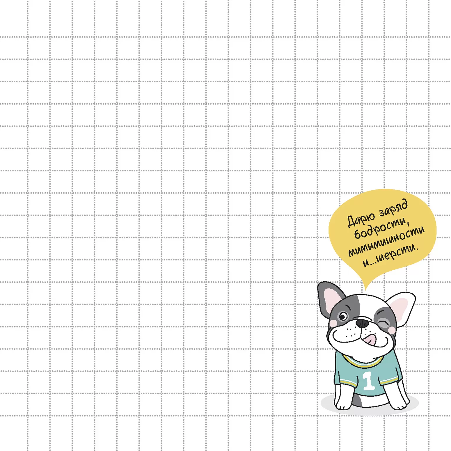 Блокнот с французскими бульдогами (голубой)