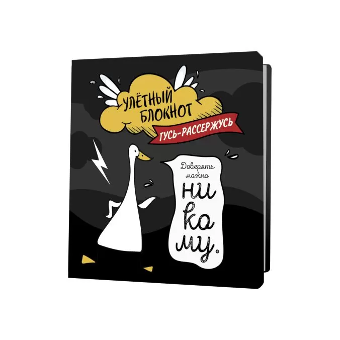 Улетный блокнот (желто мятный) (Копировать)
