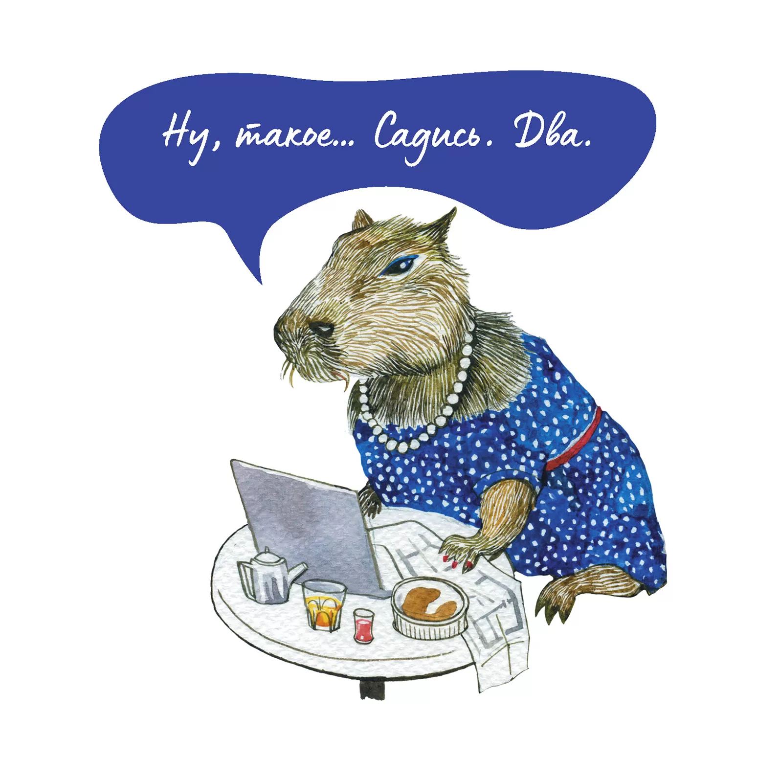 Блокнот Балдежные капибары (с фламинго)