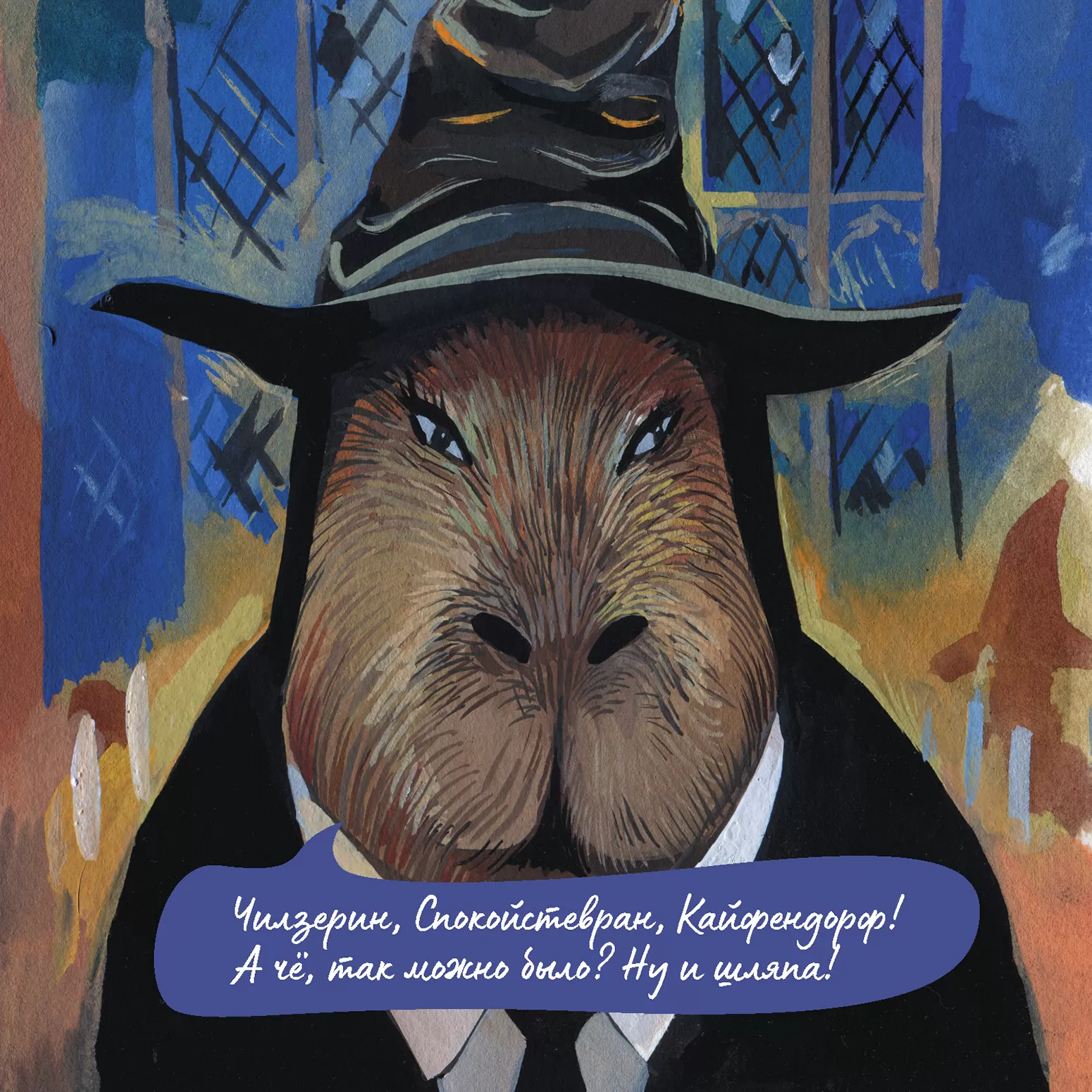 Блокнот Балдежные капибары (с фламинго)