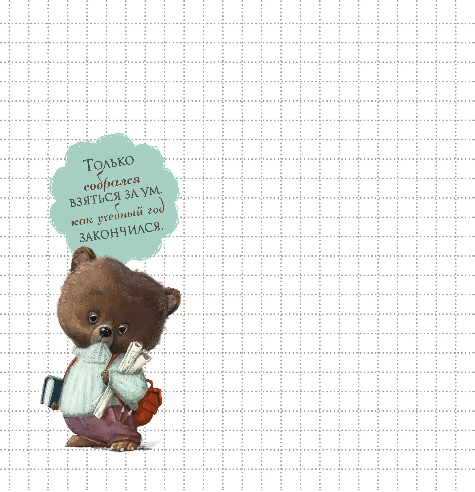 Блокнот милоты. Само очарование (зайцы)