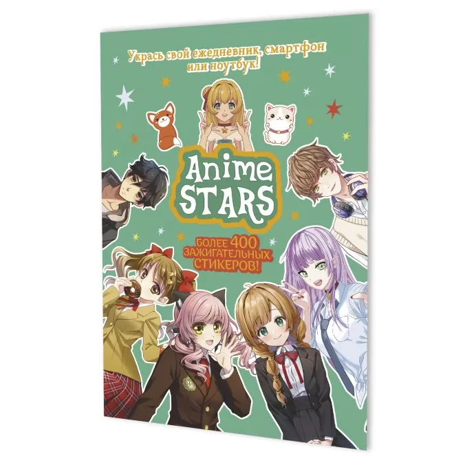 Наклейки anime stars (сиреневая) (Копировать)