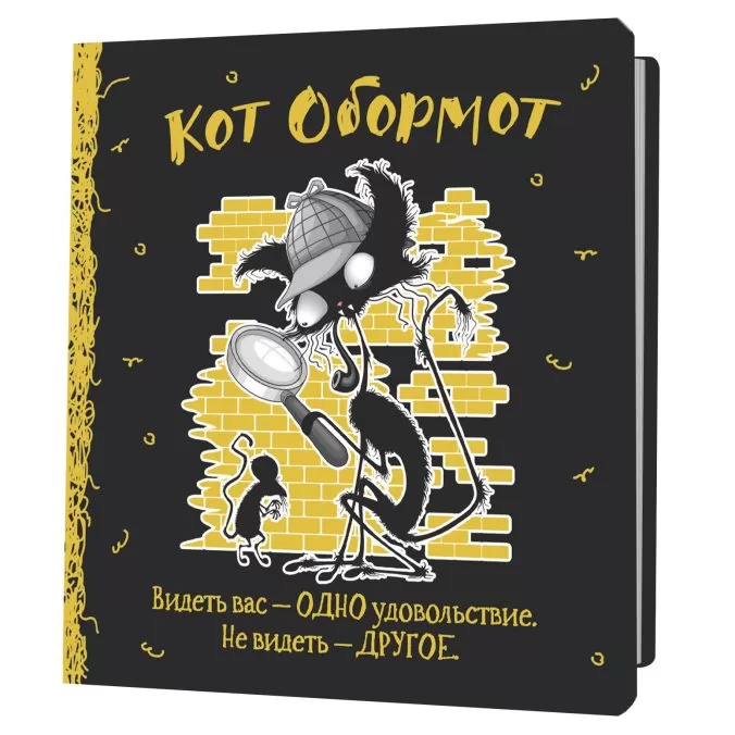 Блокноты Кот Обормот (кофейная) (Копировать)