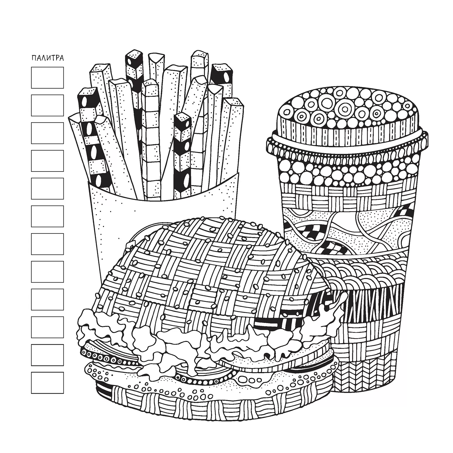 Раскраска relax ()