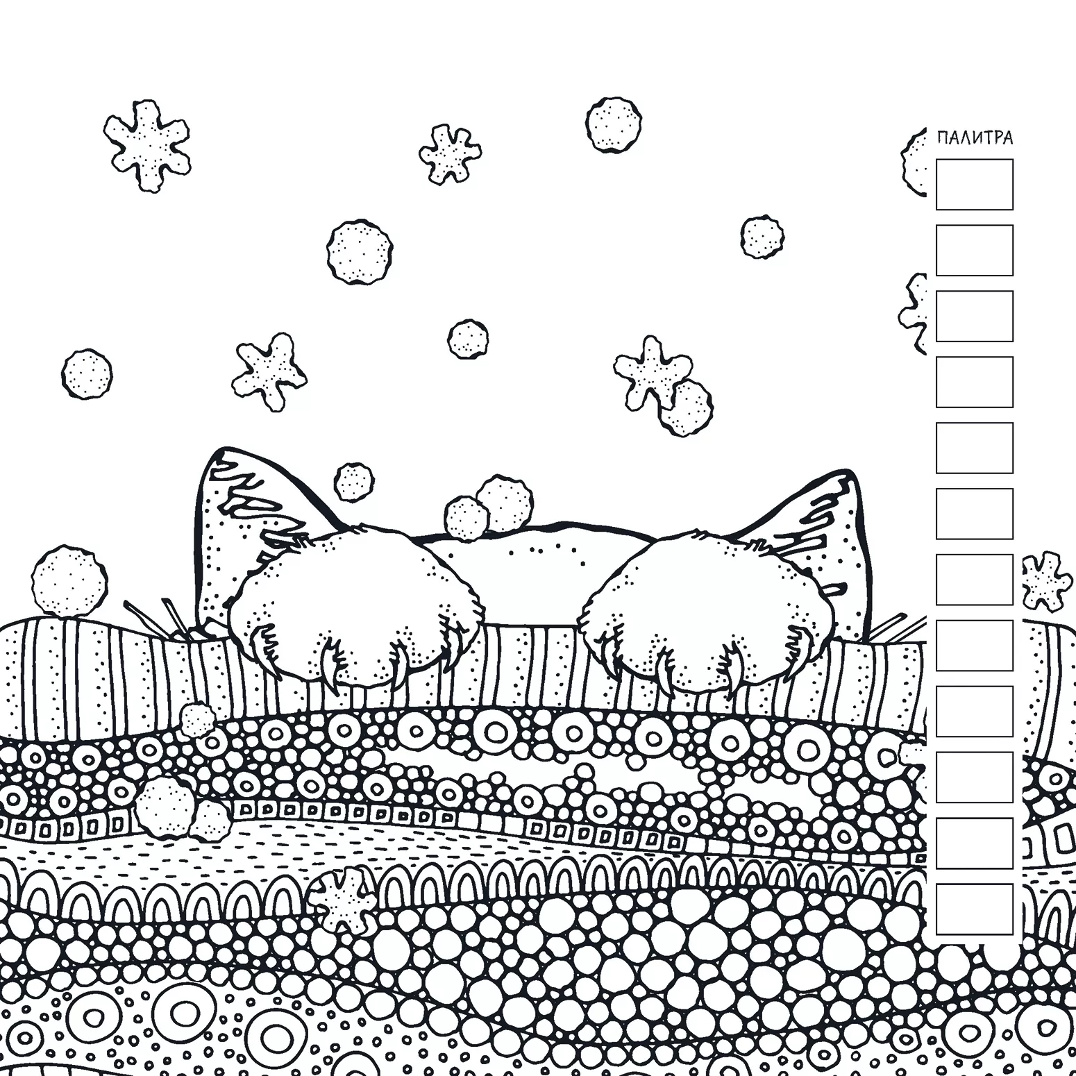 Раскраска relax ()