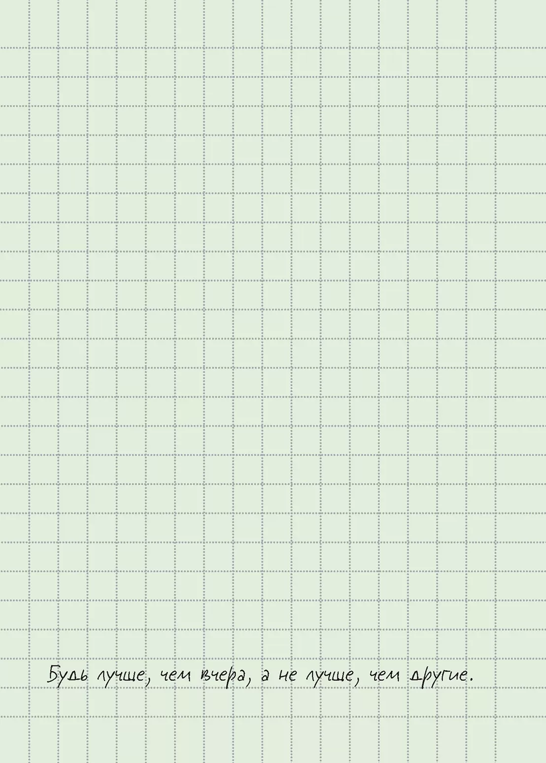 fresh! Блокнот клевой девчонки (авокадо)