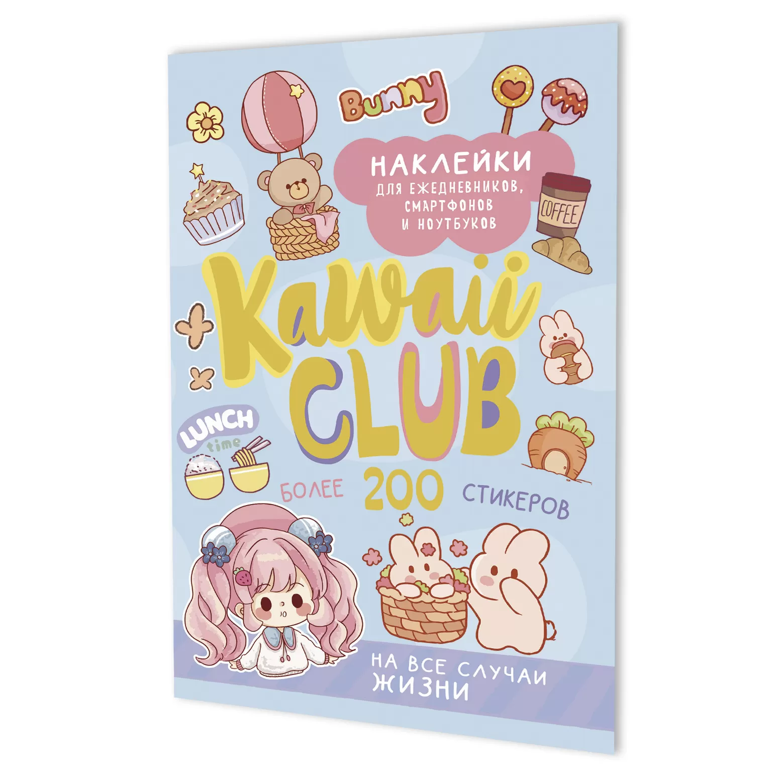 Наклейки kawaii club (голубая)