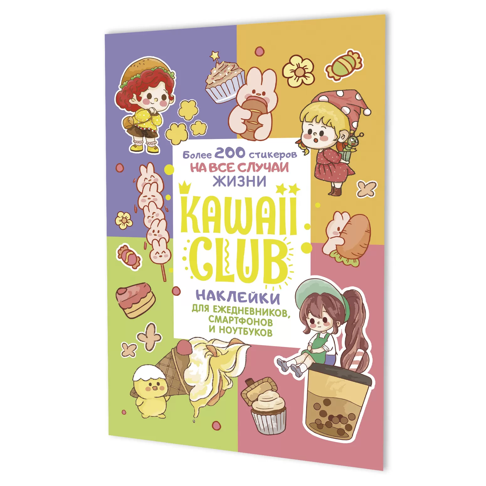 Наклейки kawaii club (голубая)
