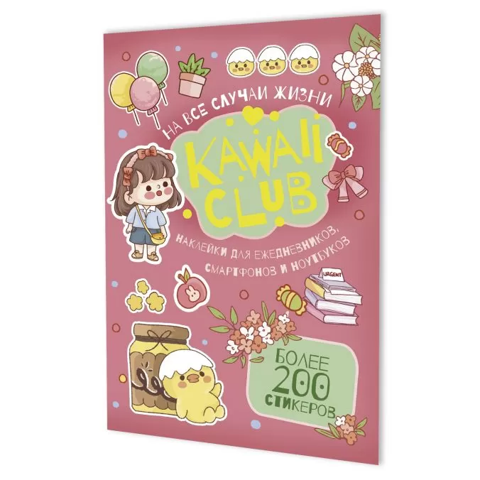 Наклейки kawaii club (голубая)