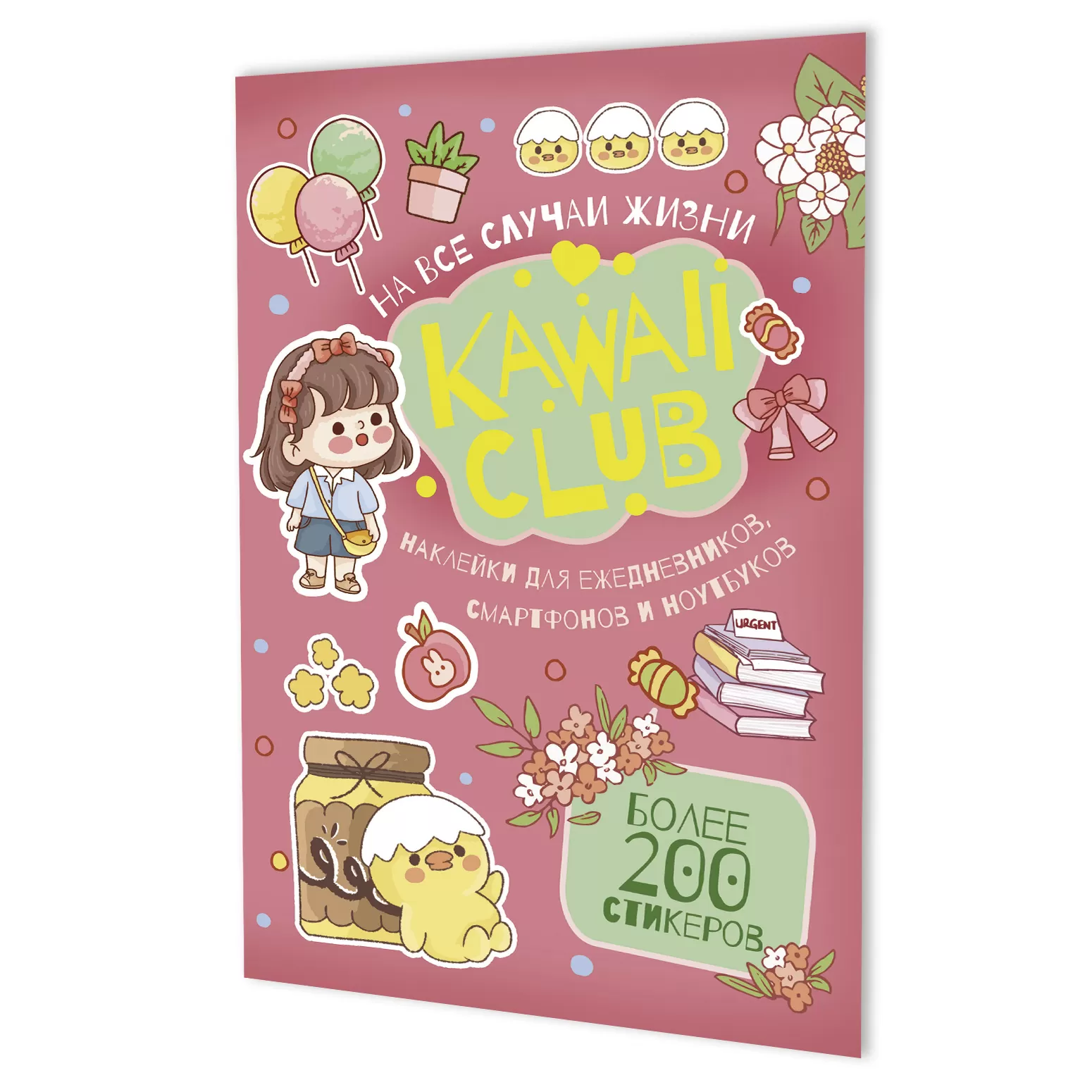 Наклейки kawaii club (голубая)
